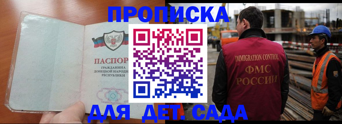 временная регистрация адрес в Северодвинске