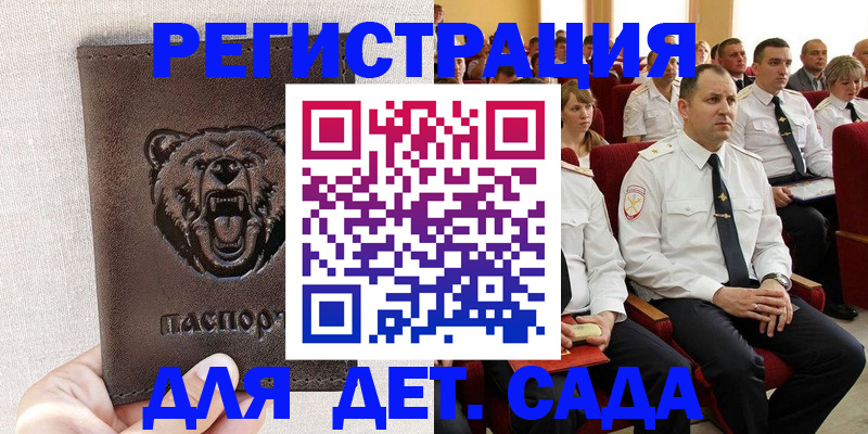 временная прописка в Северодвинске