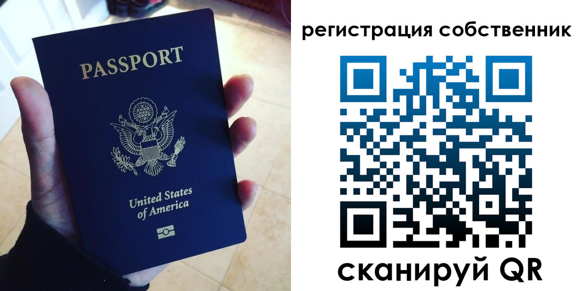 прописка паспорт в Северодвинске