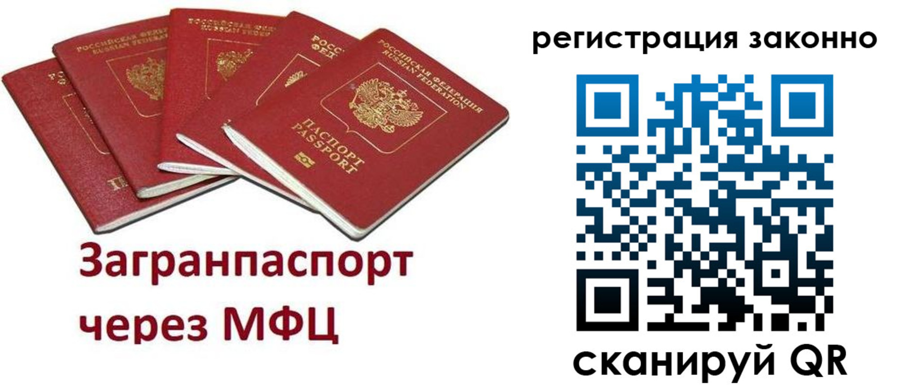 прописка штамп в Северодвинске