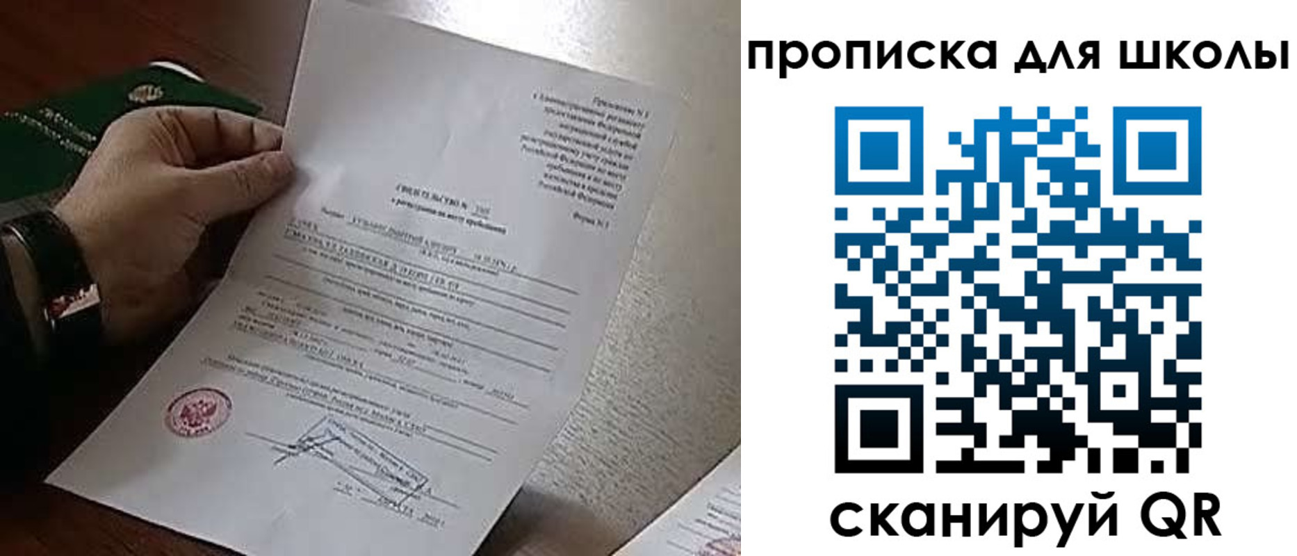 прописка ребенка в Северодвинске