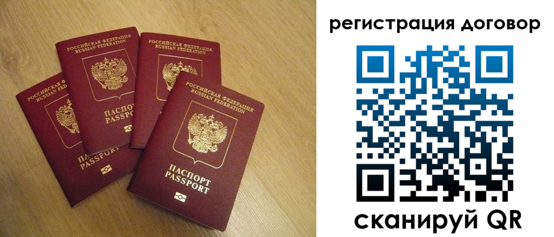 прописка ребенка в Северодвинске